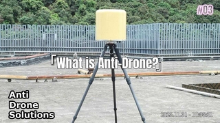 戦術ミッション用ドローン探知機の紹介