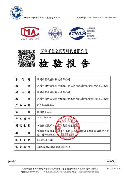 China Shenzhen Polaris Security Technology Co., Ltd. certification